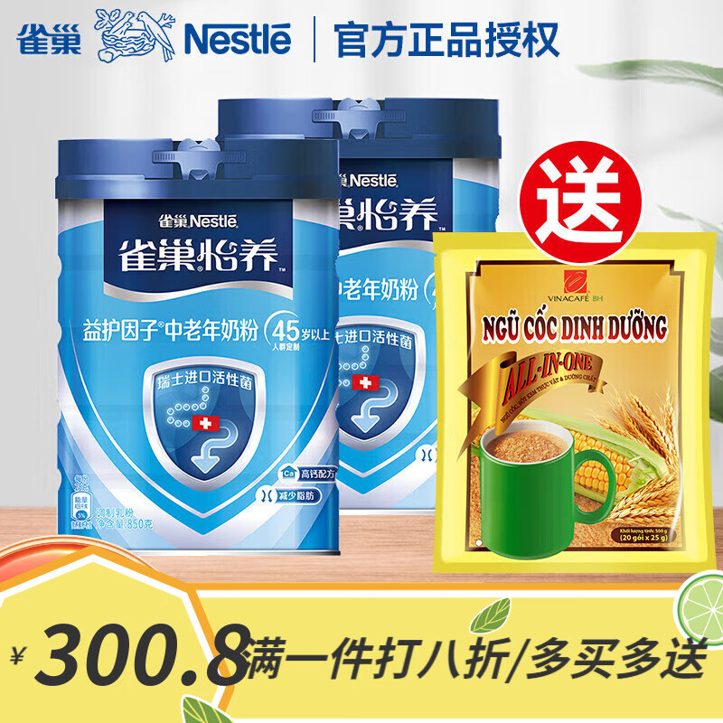 雀巢（Nestle）怡养中老年奶粉高钙营养牛奶粉850g益生菌奶粉益护因子 标准