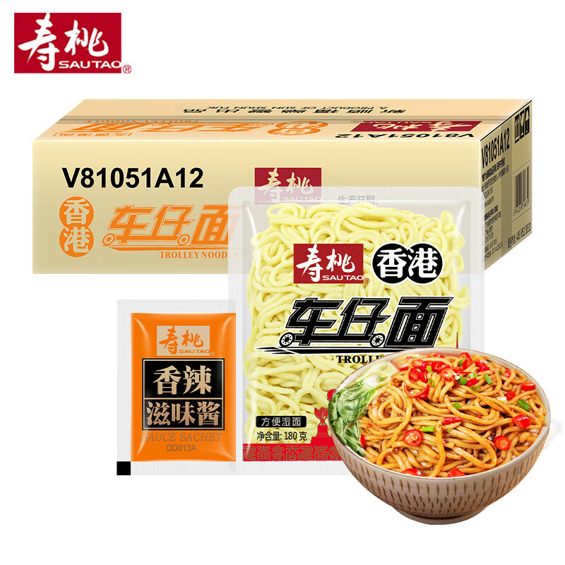 寿桃港式车仔面(12包装)香辣酱香港方便面拌面泡面早餐速食整箱2.46kg