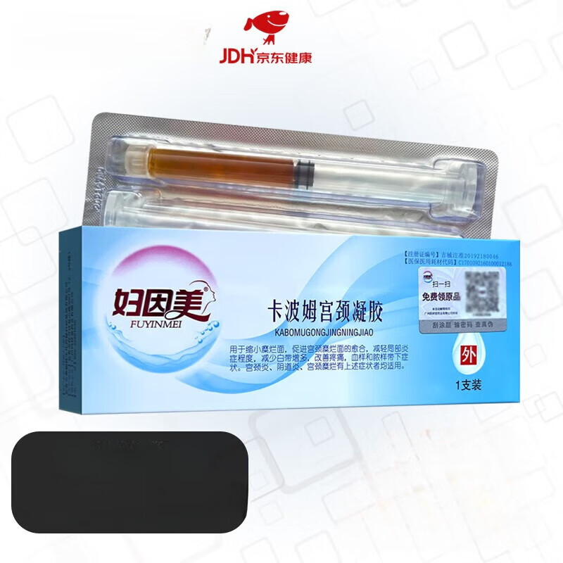 药房直售 卡波姆宫颈凝胶 3g*1支用凝胶 3g*1支 3g*1支1盒装