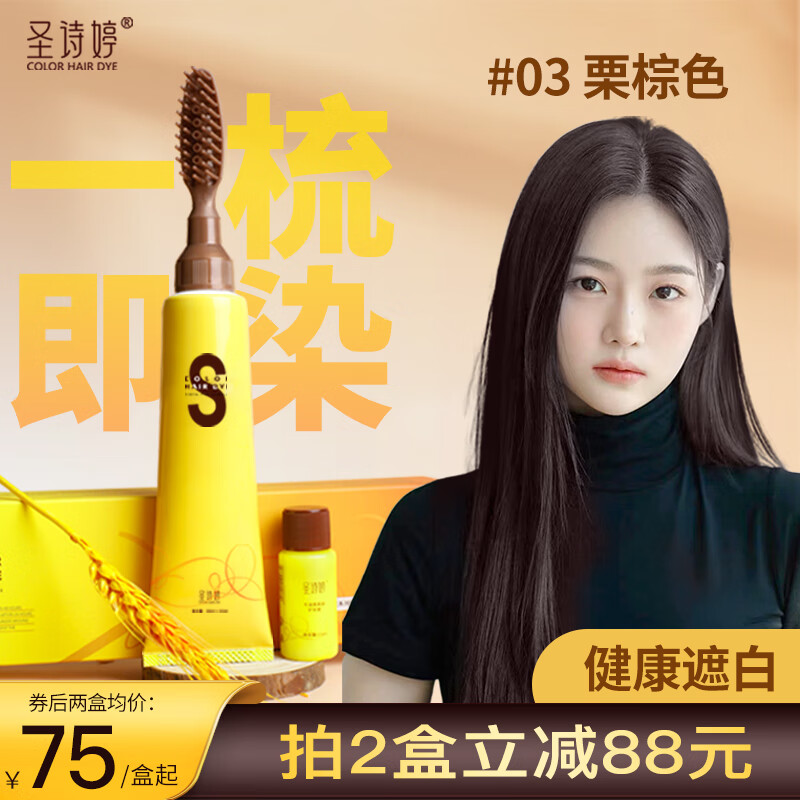 惊艳价格走势!盖白染发膏,让你焕发绚丽光彩