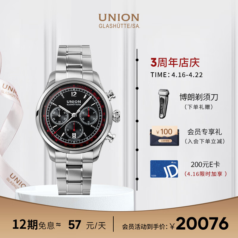 怎么查看京东瑞士表历史价格|瑞士表价格走势