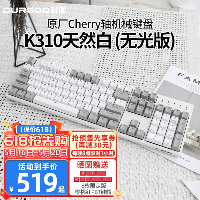 DURGOD 杜伽 TAURUS K310 104键 有线机械键盘 灰白色 Cherry银轴 无光