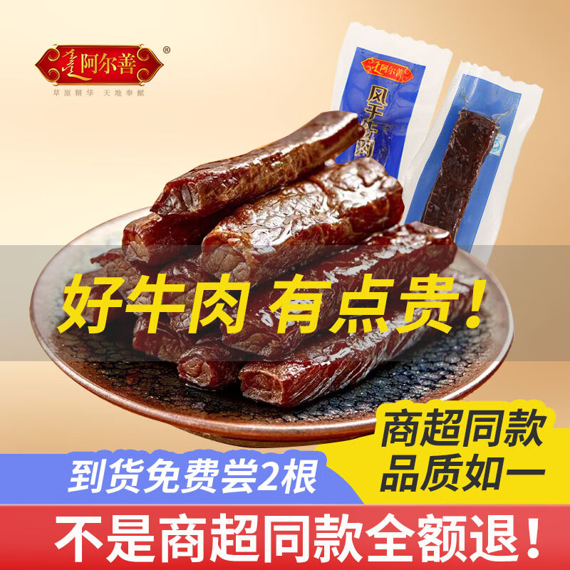 肉干肉脯能查历史价格吗|肉干肉脯价格走势