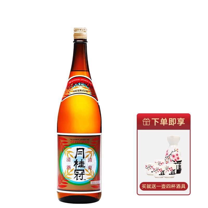 月桂冠清爽清酒日本原装进口洋酒米酒1800ml