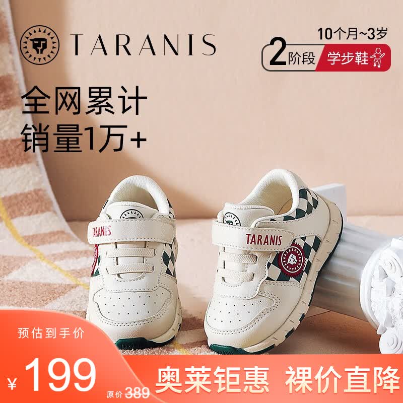 泰兰尼斯秋季新款女童鞋学步鞋婴儿软底宝宝鞋子机能鞋休闲运动鞋 白/绿 24码 鞋内长15.5cm 适合脚长14.5使用感如何?