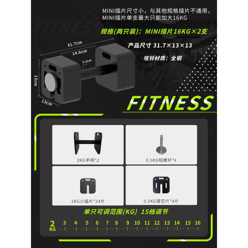 大师传奇哑铃插片式可调节高效可拆卸多功能纯钢男女健身器材家庭 迷你插片16kg×2支 与常规插片不 精钢快拆健身
