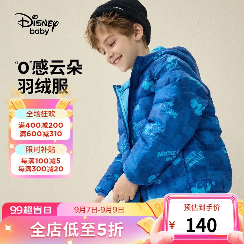 迪士尼（Disney）童装男童卡通轻薄连帽羽绒服2023秋装新款儿童鸭绒外套 蓝色涂鸦 130cm高性价比高么？