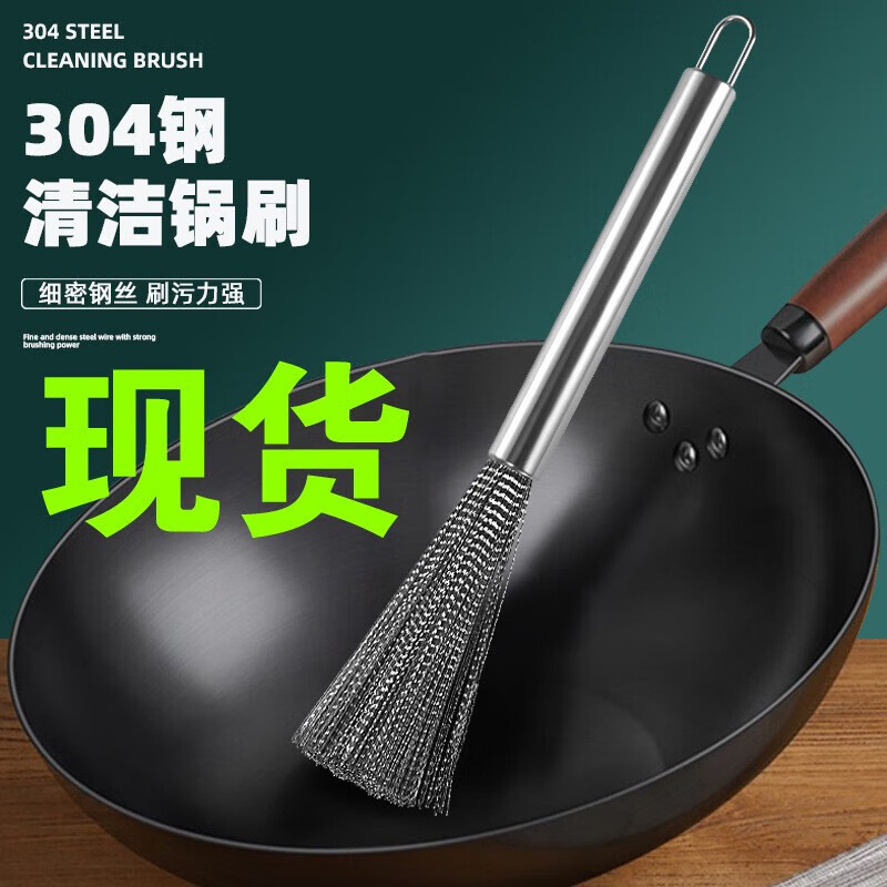 和畅(HECHANG)304不锈钢锅刷清洁刷多功能厨房专用钢丝刷洗锅刷不锈钢刷锅神器 不锈钢锅刷2把【送挂钩】