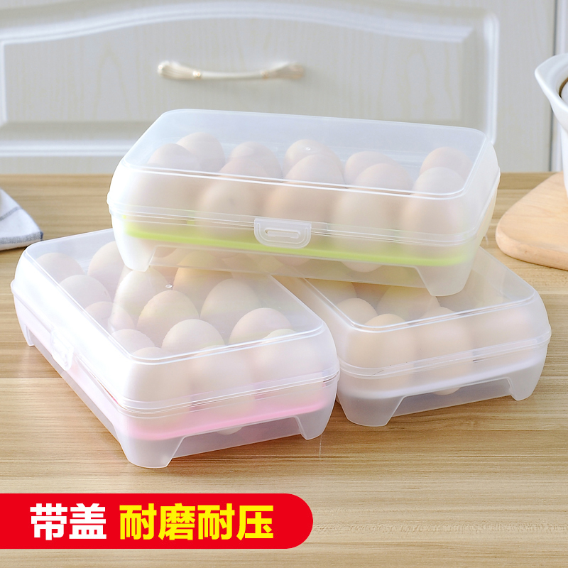 伈优良品 15格放鸡蛋的收纳盒冰箱用鸡蛋保鲜盒多层鸡蛋盒塑料装鸡蛋托 2个装