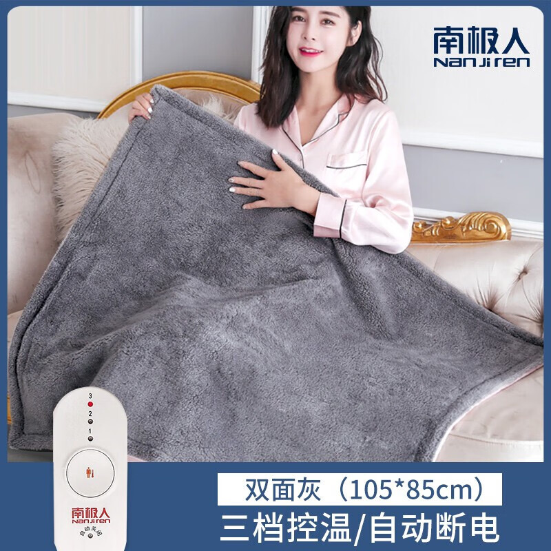 南极人(nanjiren)电热毯盖腿 暖身暖腿暖脚护膝毯 办公室家用沙发发热