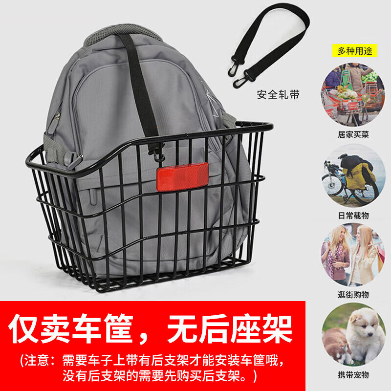 虞恺自行车后车筐山地车篮儿童折叠车后置篮子单车后座架后篮加大车篓 【加大容量】单独后车筐+配件