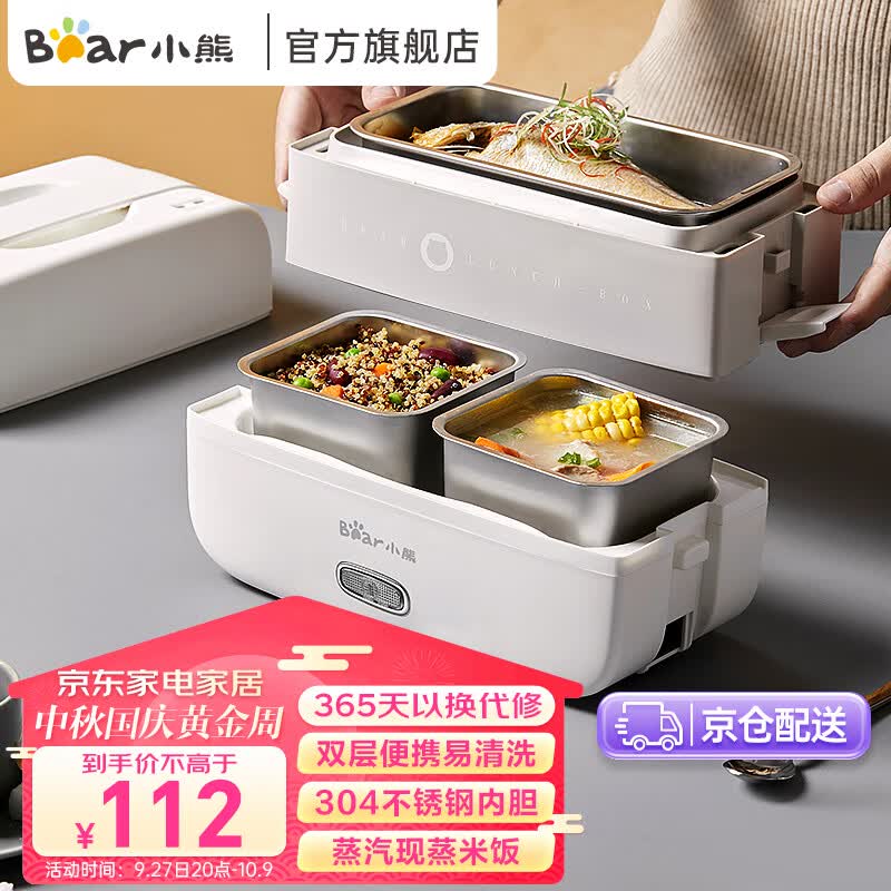 小熊（Bear） 电热饭盒 加热饭盒保温饭盒双层1.5L不粘304不锈钢分隔内胆保温上班族热饭神器便携式便当饭餐盒 【中秋送礼】灰色 DFH-B17K2高性价比高么？