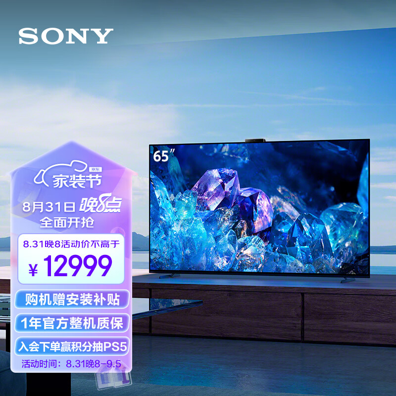索尼SONYXR-65A80EK 65英寸 4K OLED智能电视 屏幕发声 搭载摄像头 XR认知芯片 全面屏A80K摄像头版                            