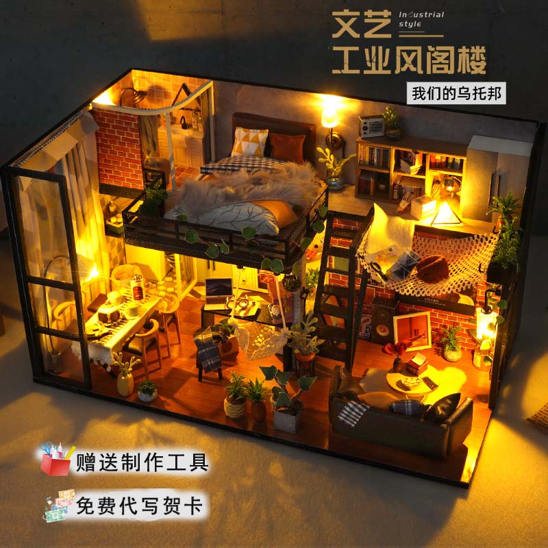 贝木惠(beimuhui)手工小屋阁楼制作模型建筑生日礼物女生送男朋友创意