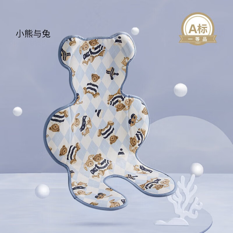 嫚熙（EMXEE）.婴儿推车凉席宝宝夏季安全冰丝座椅垫四季通用透气吸汗 小熊与兔 72cm*45cm