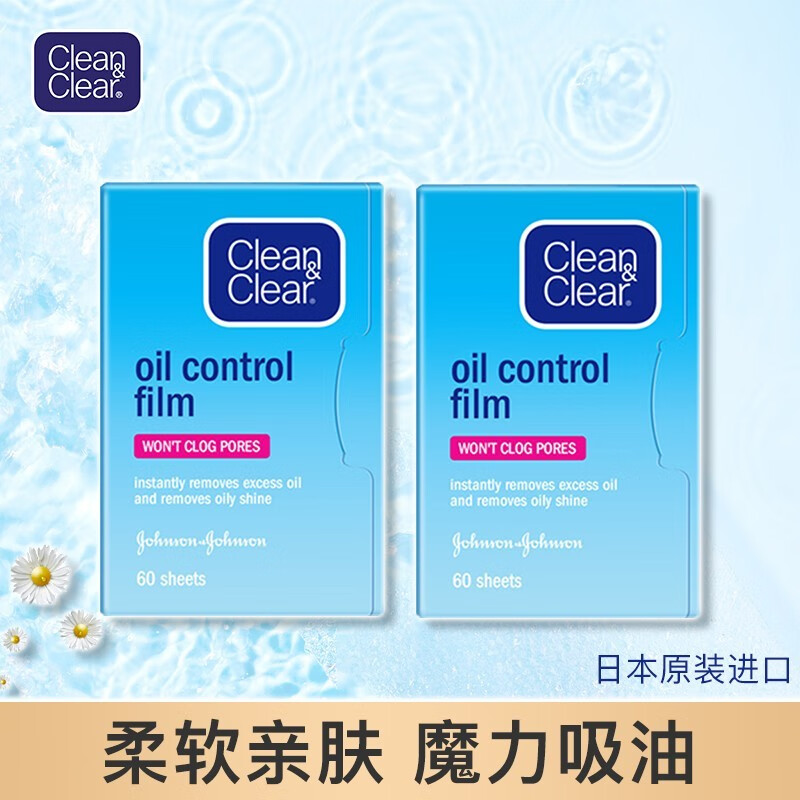 面部吸油纸价格历史记录查询|面部吸油纸价格比较