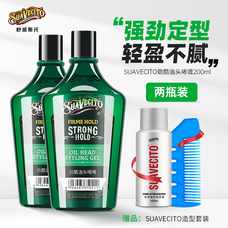 怎么看京东啫喱膏水最低价|啫喱膏水价格比较