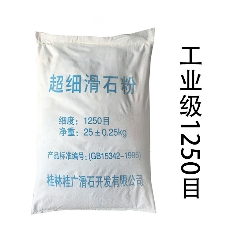 OEIN滑石粉超細(xì)1250目潤滑粉工業(yè)用裝修潤滑橡膠抗粘滑石粉25公斤 工業(yè)級(jí)1250目-25公斤