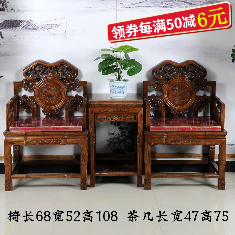 诗亭阁太师椅官帽椅圈椅三件套实木太师三件套中式仿古家具客厅榆木
