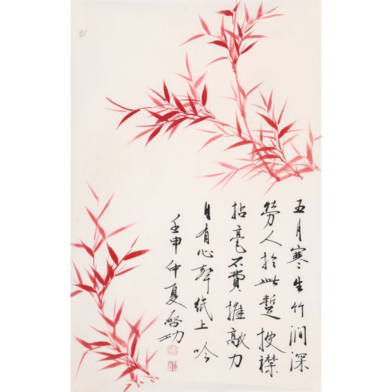 恒愎启功字画二尺精品花鸟古玩书画手绘写意红竹名人国画作品收藏纯手