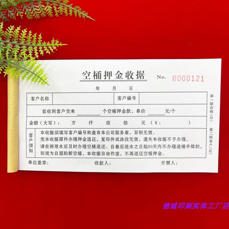 2本桶装水饮用水店专用空桶押金收据二联水厂客户送水记账本 2本空桶