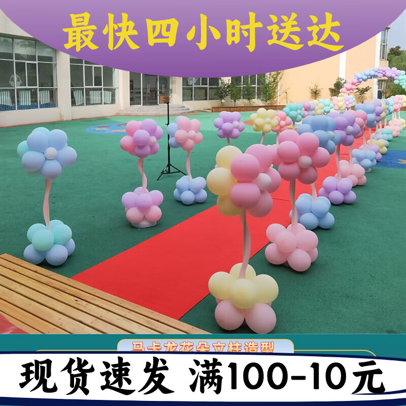 幼儿园开学典礼主题活动场景小学校门口气球 花朵立柱造型6套