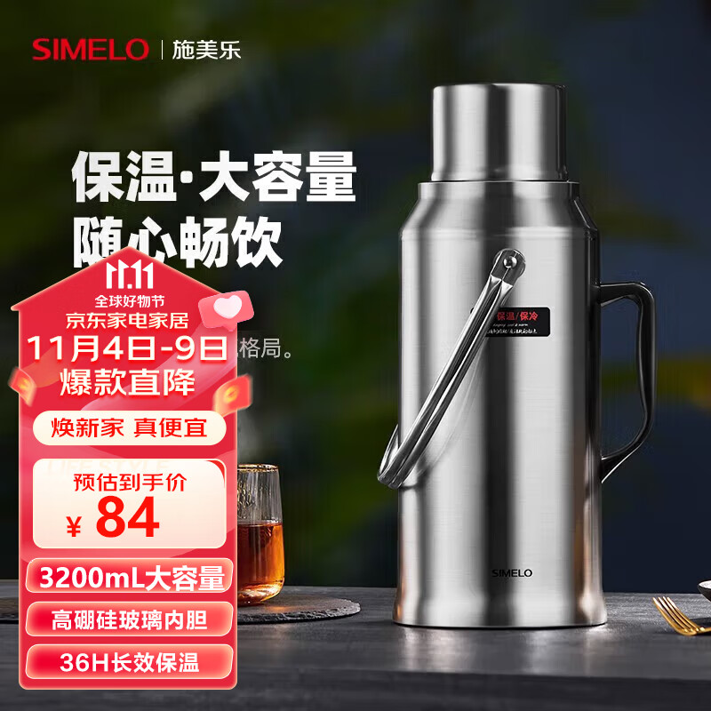 SIMELO保温壶精钢玻璃内胆热水瓶大容量暖壶保温瓶开水瓶3.2L亮光使用感如何?