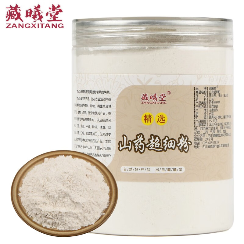 藏曦堂山药粉价格稳定,口感丰富受欢迎