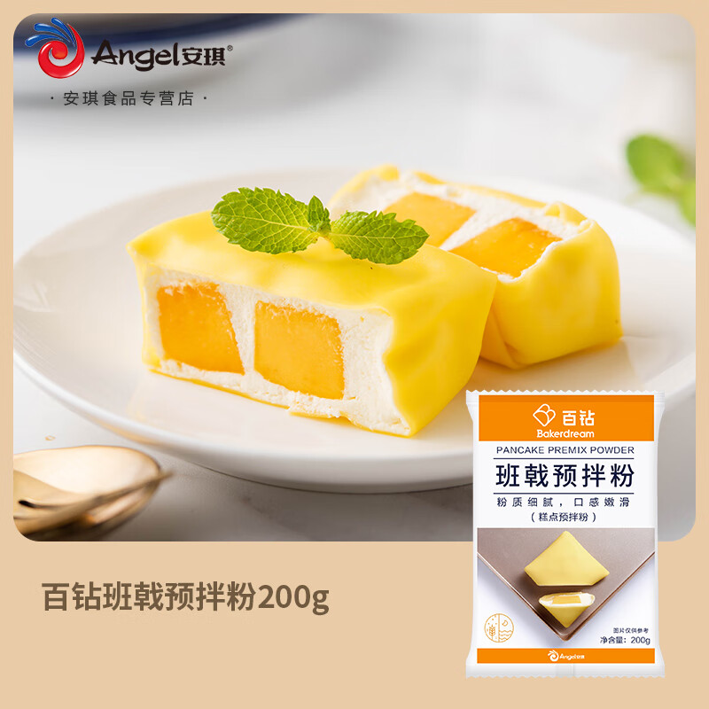eoagx班戟粉千层粉diy甜品芒果班戟千层皮预拌粉烘焙原料200g 班戟粉