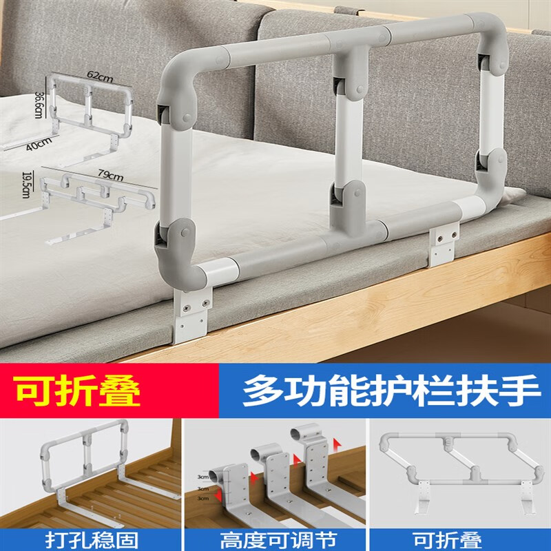 唔哩免安装床边扶手栏杆起身辅助器床上护栏折叠助力架 可折叠免打孔