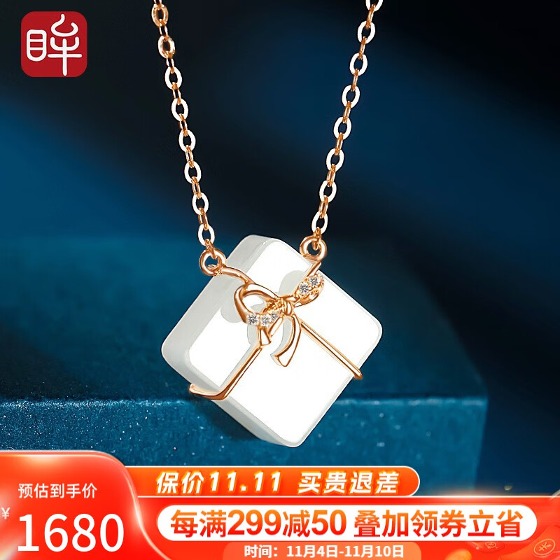 印象眸【悦己系列】18K金镶和田玉吊坠项链羊脂白玉方糖镶钻石挂件 附送证书使用感如何?