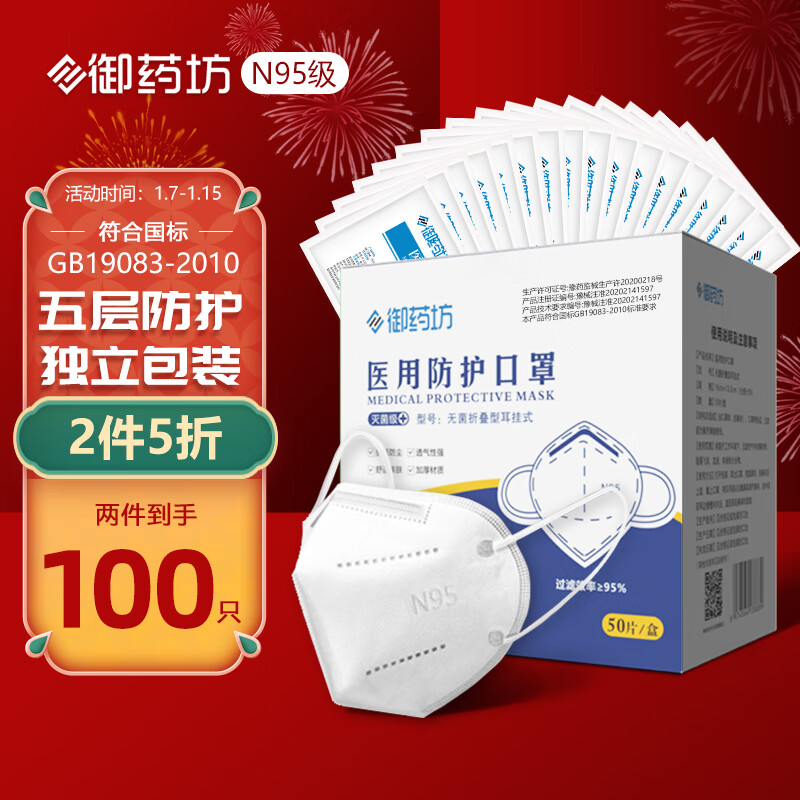 御药坊口罩价格走势及销量分析