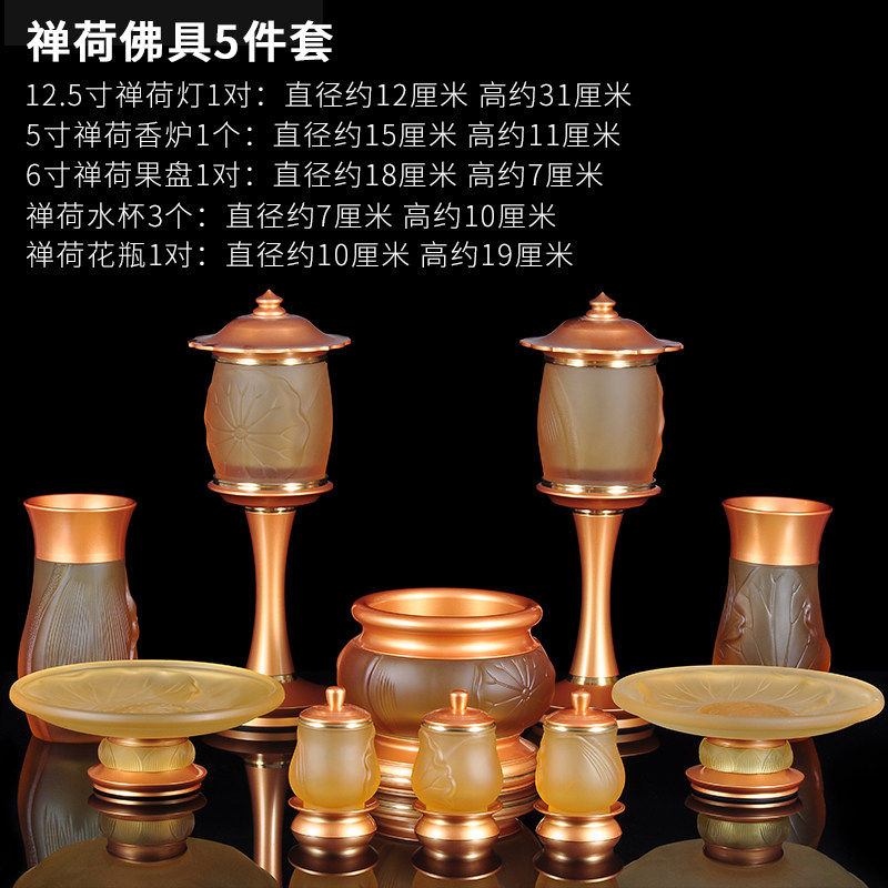 钰缘工坊琉璃用品佛具大全香炉家用供具套装工艺品佛堂寺庙水果盘
