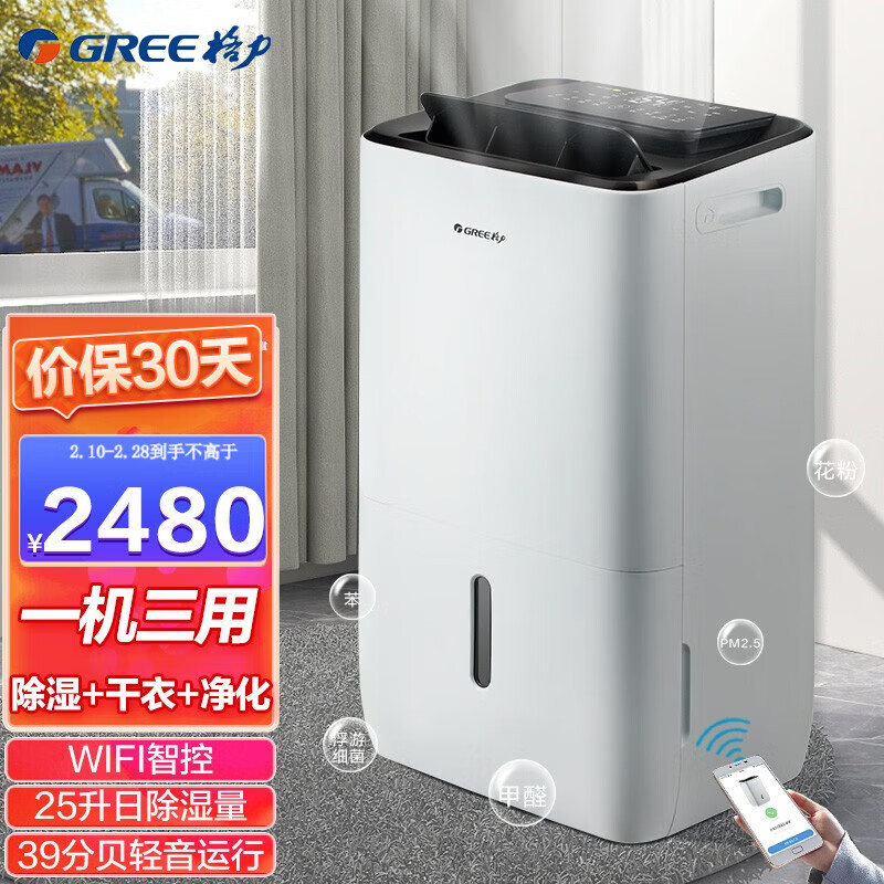 格力（GREE）除潮除湿机DH25EPA1C能够智能干燥衣物吗？插图