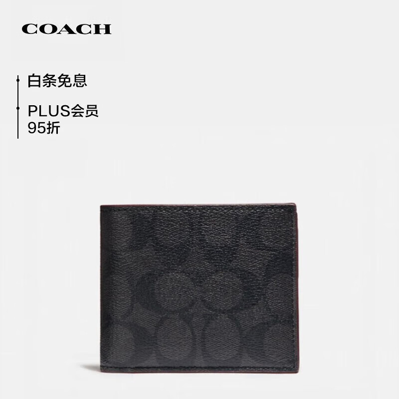 蔻驰（COACH）男士短款折叠钱包灰黑色F25519N3A高性价比高么？