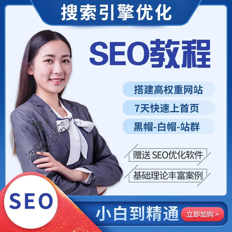 关于网络白帽黑帽seo是什么意思的信息 关于网络白帽黑帽seo是什么意思的信息（白帽seo黑帽什么区别?） 白帽SEO