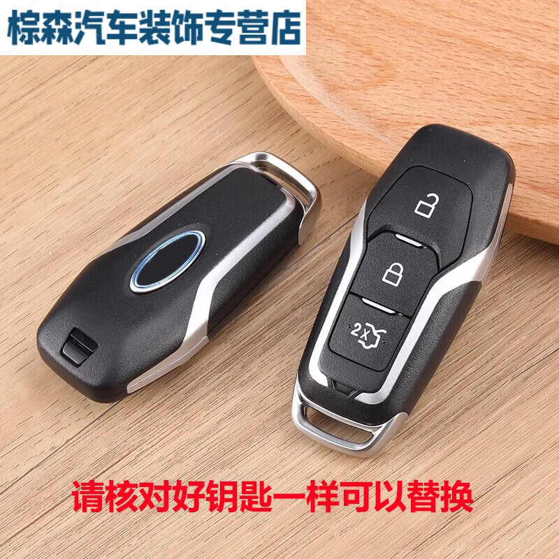 智能钥匙壳3键 请核对好车型钥匙