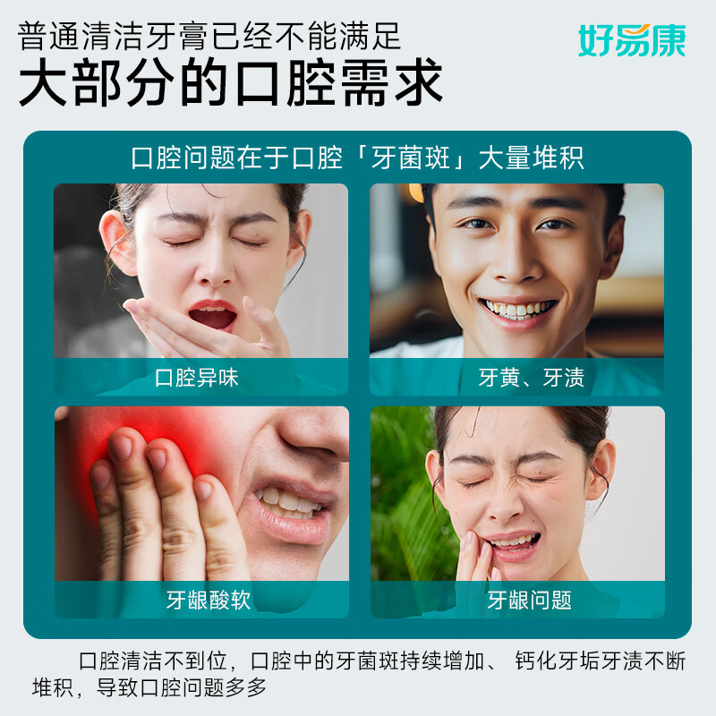 好易康溶菌酶牙膏 清新口气抑制牙菌斑洁白去渍多效养护 1号3支装【120g*3】