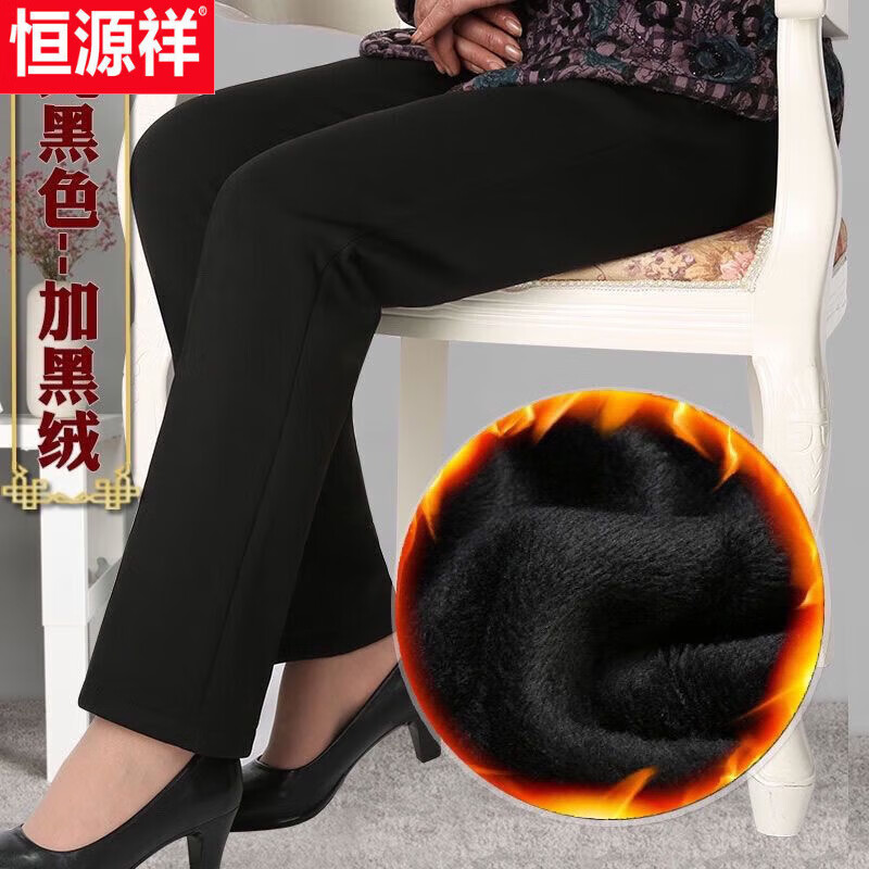 恒源祥妈妈裤子秋冬季加绒加厚高腰直筒弹力中老年休闲宽松大码奶奶女裤 黑色[冬季款加绒加厚] XL[建议7595斤]属于什么档次？
