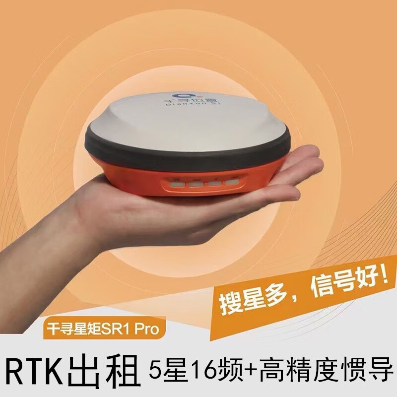 ZUIDIDgps测量仪千寻位置出租cors账号rtk租赁高精度mini rtk月租用 RTK租5天