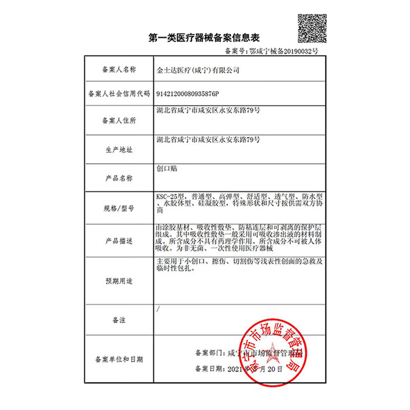 金士达医疗防水创可贴舒适透气弹力 粘贴性好撕下无痕 儿童成人创口贴 透气型2盒共200片