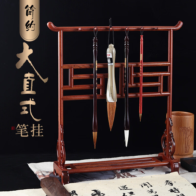 忆宝阁 大直式商务毛笔架子 毛笔挂架红木毛笔架笔挂简约现代新中式