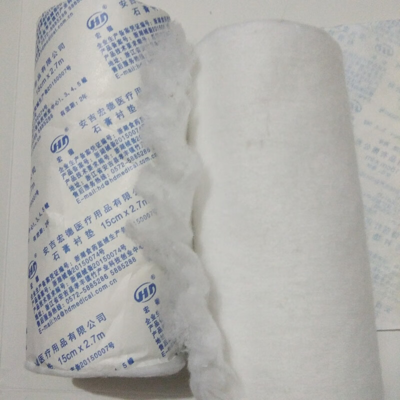医用石膏垫棉棉卷 石膏棉纸 石膏绷带棉衬垫纸 10cm*400cm