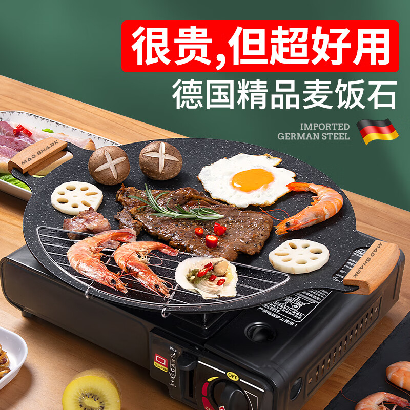 MAD SHARK烤肉盘麦饭石卡式炉烧烤盘韩式煎锅电磁炉燃气户外铁板家用露营 麦饭石明火烤盘 34cm
