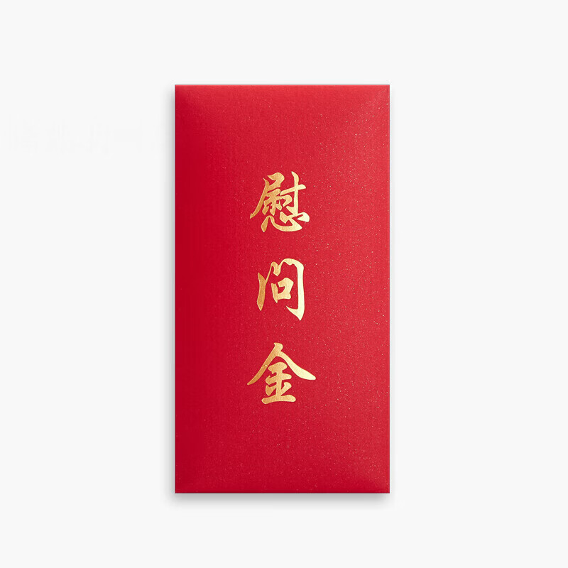 红包利是封感恩节感恩感谢公司利事封贺卡包个性信封定制 慰问金-竖版