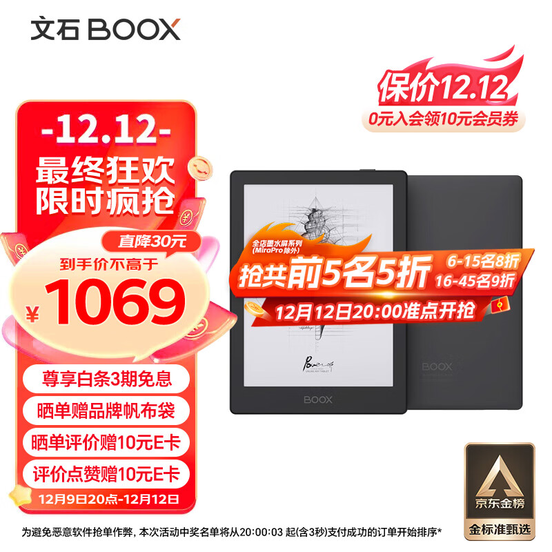 文石BOOX Poke5 6英寸电子书阅读器 墨水屏平板电子书电纸书电子纸 智能阅读便携电子笔记本 静谧黑