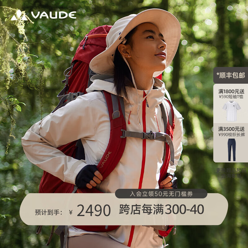 巍德（VAUDE）防风防水软壳2L冲锋衣外套女士户外骑行徒步登山冲锋衣女款 浮岩灰 M