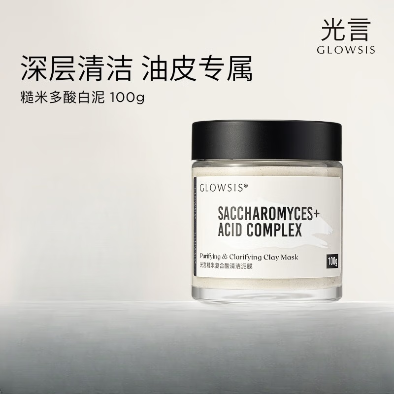 去角质面膜哪个品牌好(哪个牌子的去角质好用性价比高)