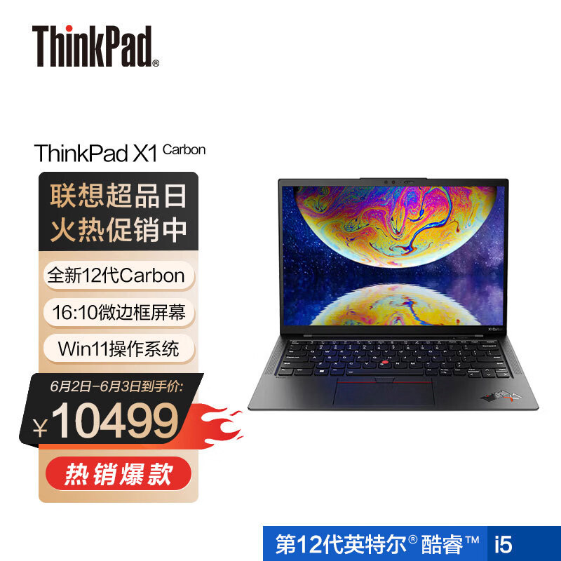 联想ThinkPad X1 Carbon 怎么样？看见有人说，是不是真的啊！ghamddhakt