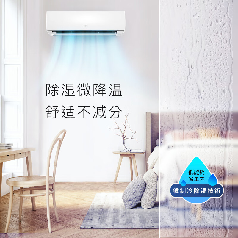 富士通（FUJITSU） 1.5匹 二级能效 全直流变频冷暖挂机 省电空调简约空调ASQG35KGCC 1.5匹 二级能效 静音节能